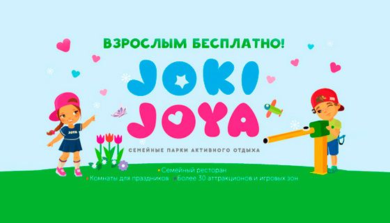 Купоны в Joki Joya (Джоки Джоя) в Саларисе со скидкой в …